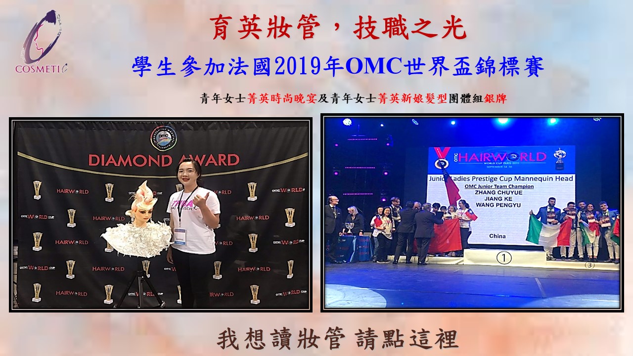 2019OMC