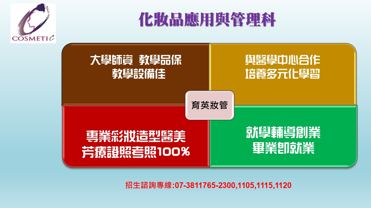我想讀妝管4