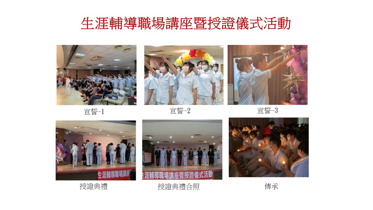 職場講座暨授證儀式