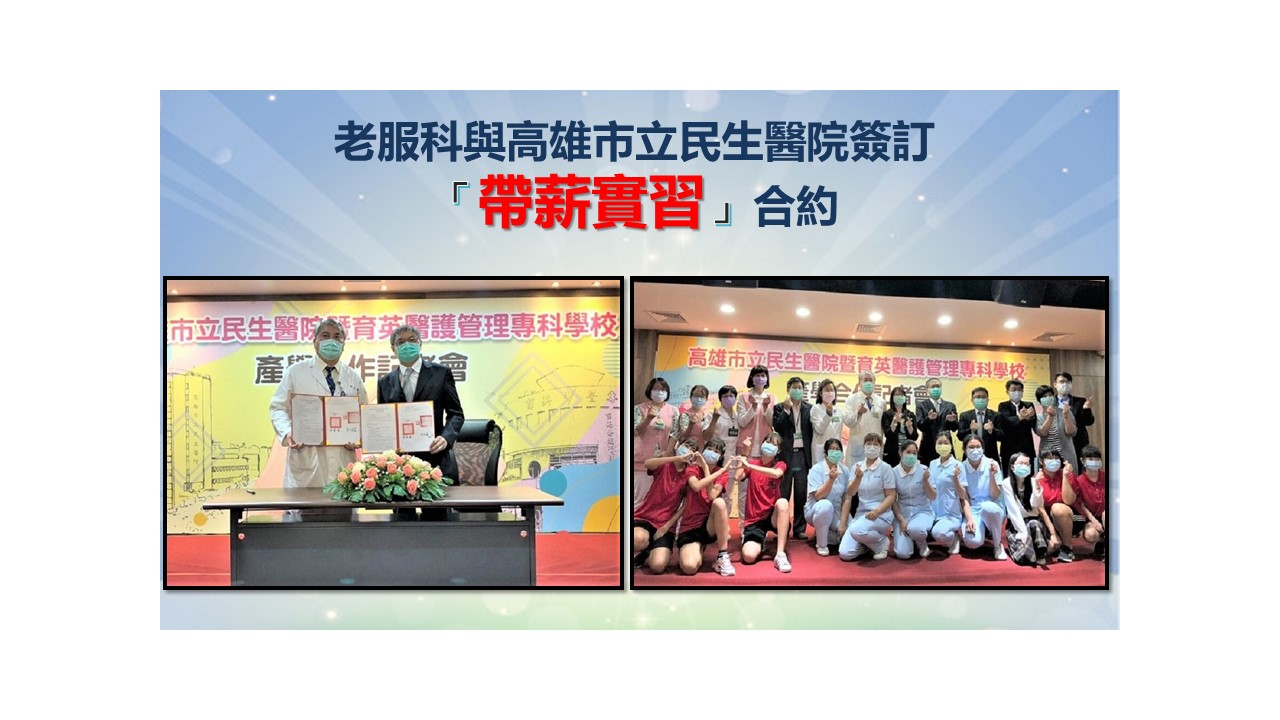 帶薪實習合約
