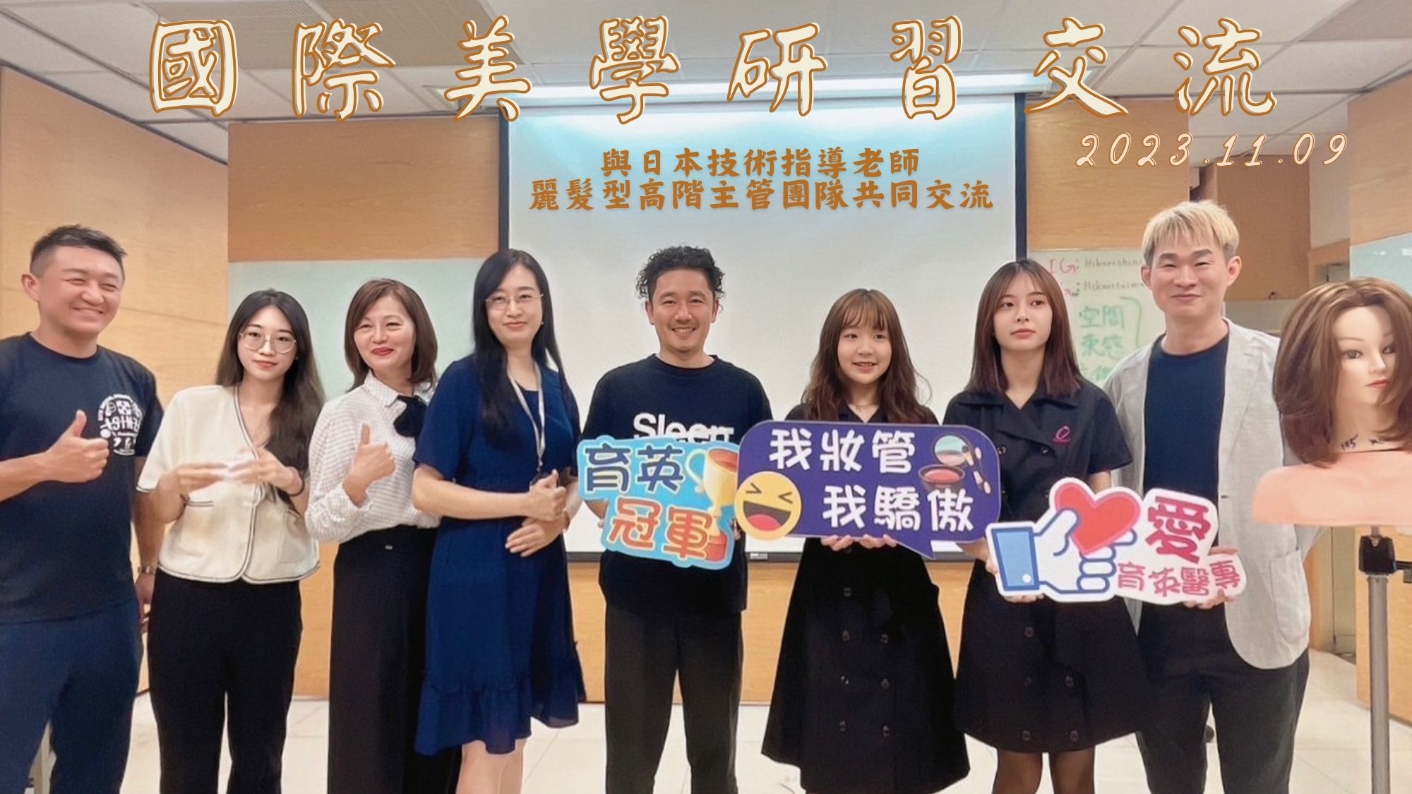 國際美學交流