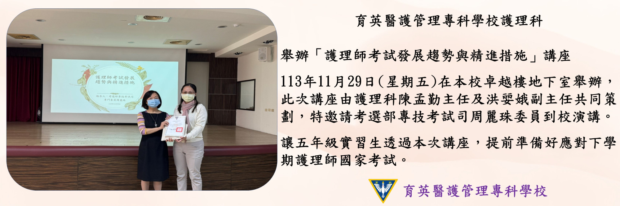 護理師考試發展趨勢與精進措施